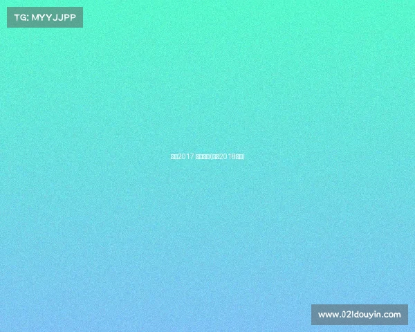 温网2017 赛事安排(温网2018赛程)